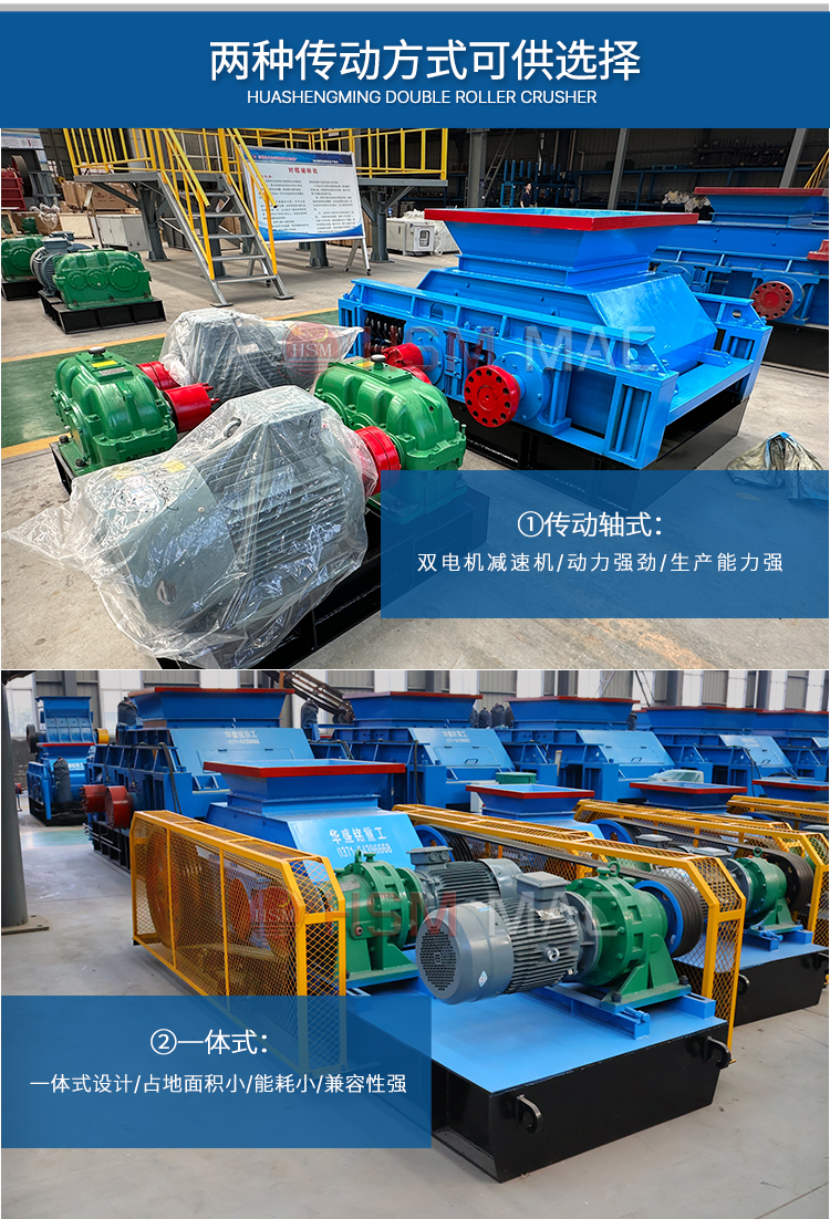 雙齒輥破碎機 雙齒輥破碎機
