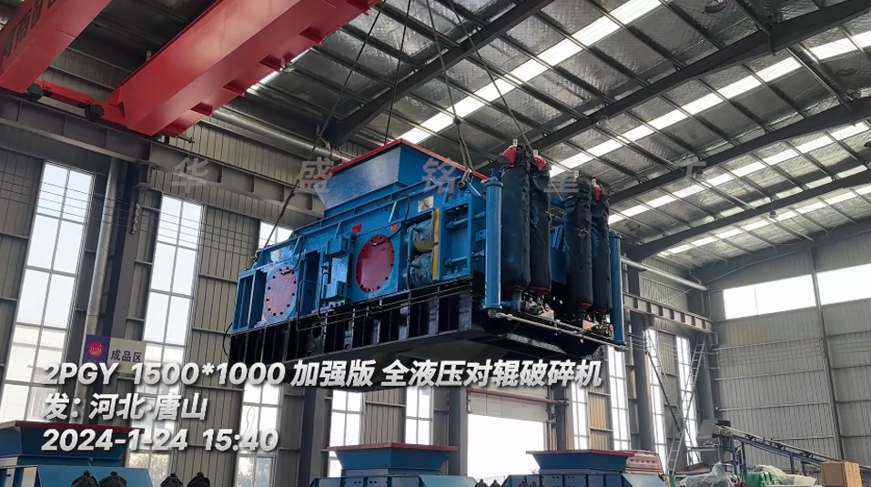 鐵礦石1510型全液壓對輥破碎機 鐵礦石1510型全液壓對輥破碎機