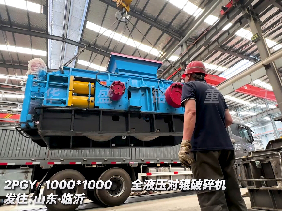 1010全液壓對(duì)輥破碎機(jī) 發(fā)往山東臨沂 
