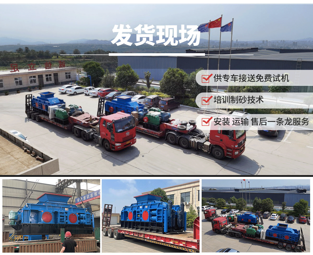 砂石料制砂機 砂石料制砂機