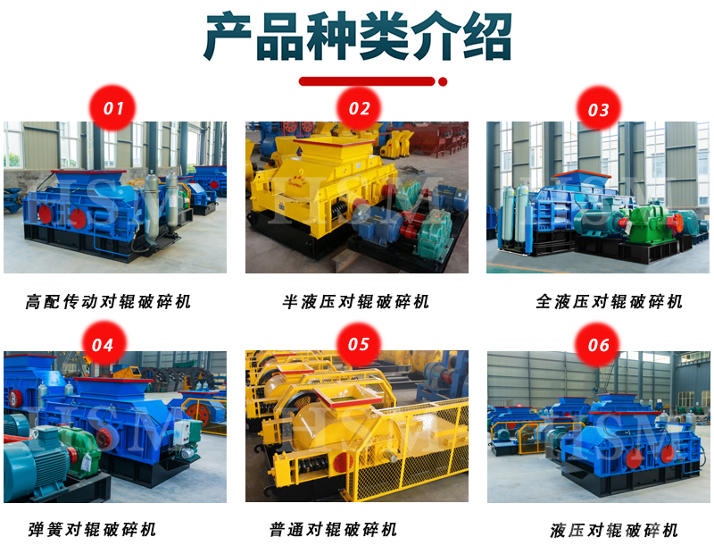 雙輥式破碎機(jī)廠家 雙輥式破碎機(jī)廠家