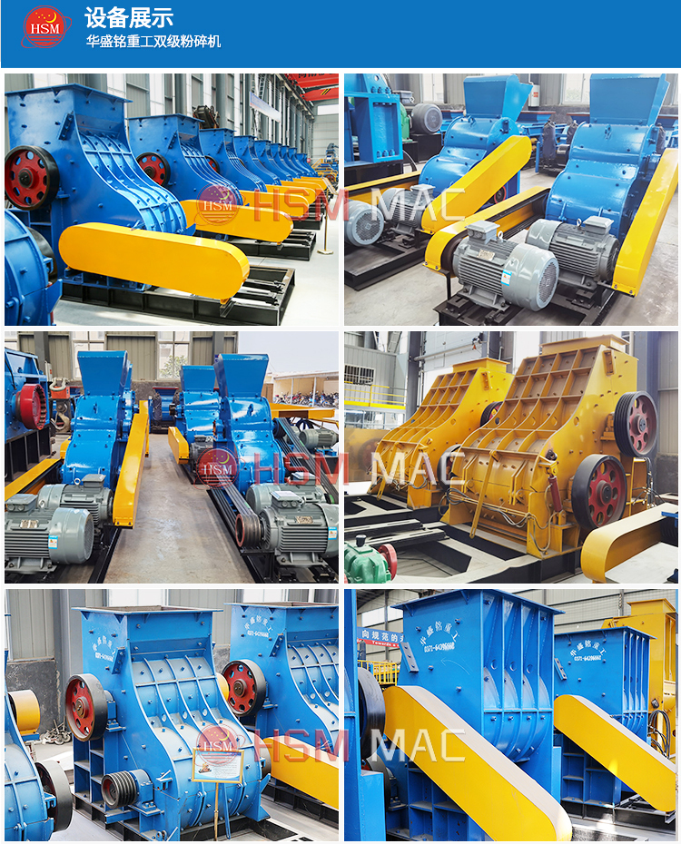 雙級粉碎機型號價格 雙級粉碎機型號價格