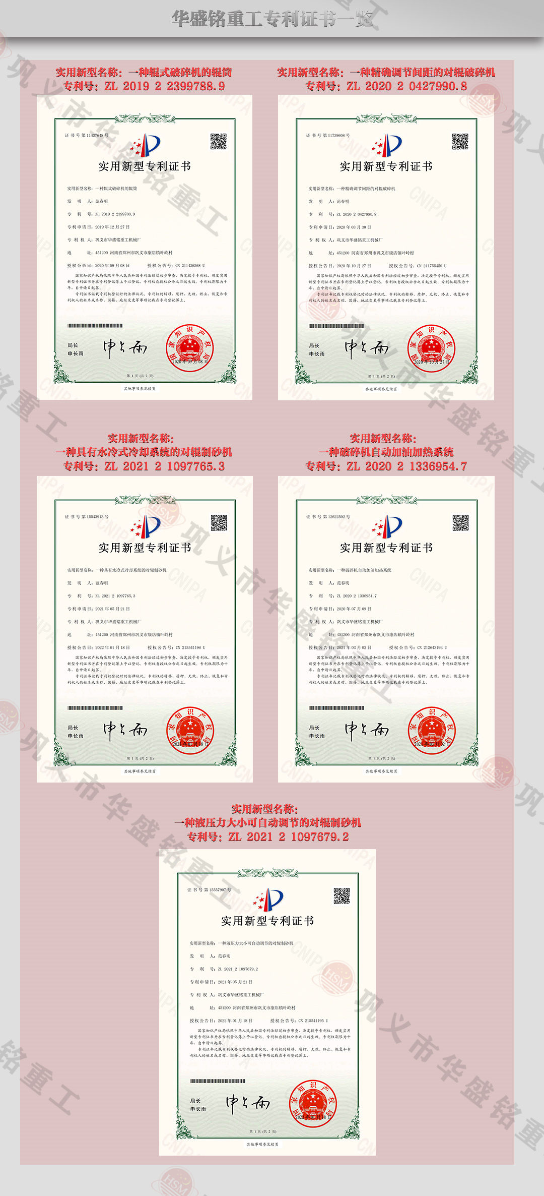 移動對輥專利 移動對輥專利