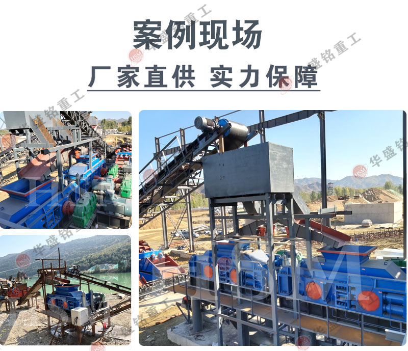 全液壓對輥制砂機生產(chǎn)現(xiàn)場